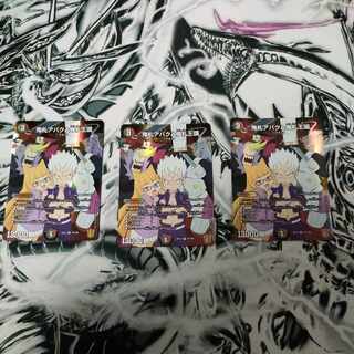 鬼札アバクと鬼札王国