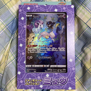New, unopened Pokemon Jumbo Card Collection Mew VSTAR Universe High Class Pack