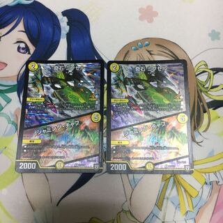 奇石 ミクセル ジャミング・チャフ プロモ 2枚