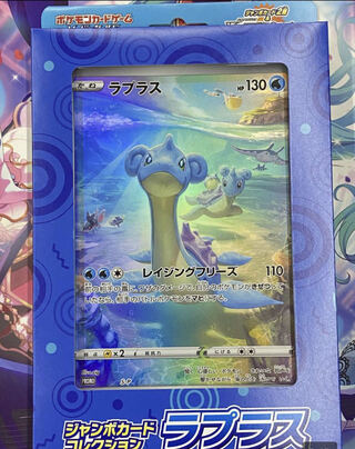 New, unopened Pokemon Jumbo Card Collection Lapras VSTAR Universe High Class Pack