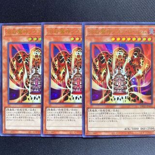 Set of 3 Lava Golem Ultra Rare Duel Royale