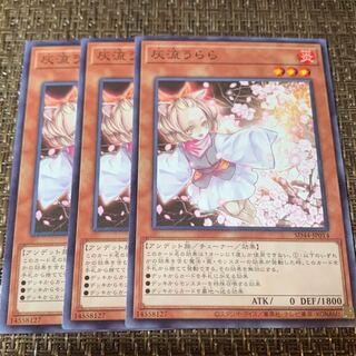 Set of 3 Ash Blossom & Joyous Spring Normal Yu-Gi-Oh!