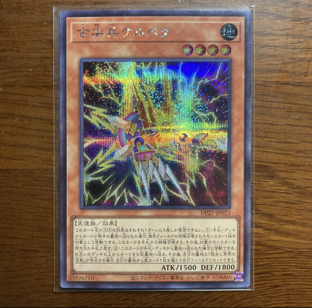 Secret Rare Kelbek the Old Pointed Trooper Dewe Squirrelto the Gravekeeper's Trap