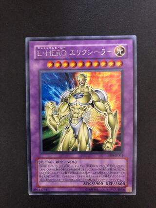 Multiple purchases at the same time, shipping discount Yu-Gi-Oh! E-HERO Elixir Secret