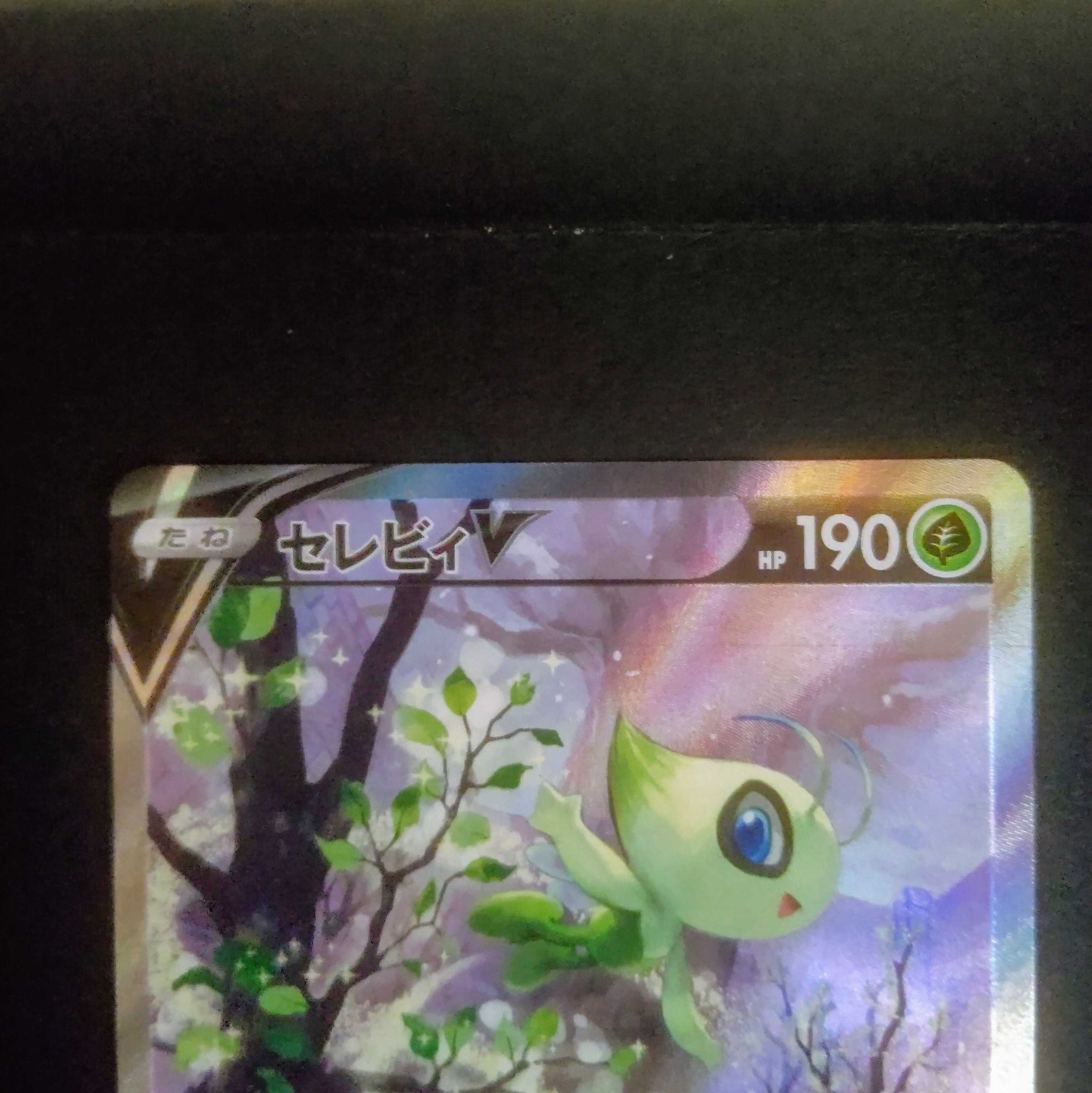 セレビィV(SA)【P】{175/S-P} [S-P] 漆黒のガイスト プロモ