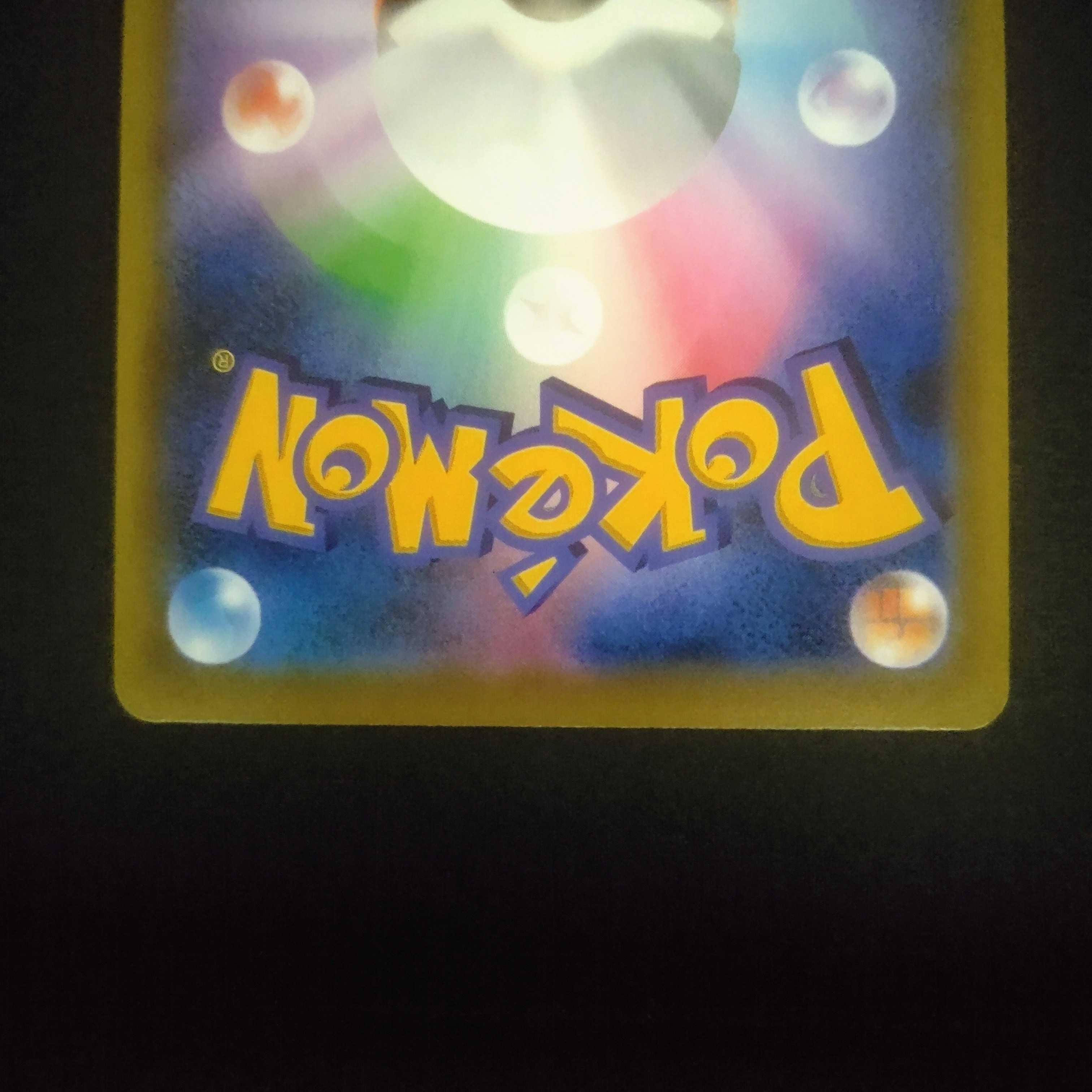 セレビィV(SA)【P】{175/S-P} [S-P] 漆黒のガイスト プロモ