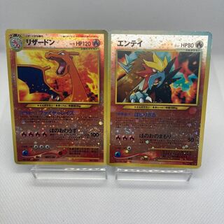 【ジャンク】 リザードン エンテイ 旧裏 ジャンク