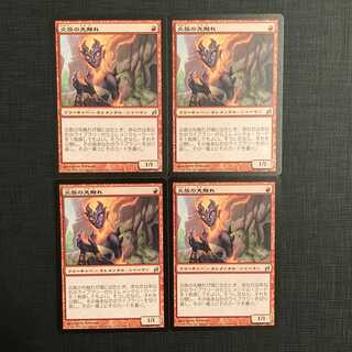 LRW【炎族の先触れ】日本語 4枚セット