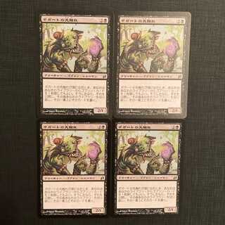 LRW【ボガートの先触れ】日本語 4枚セット