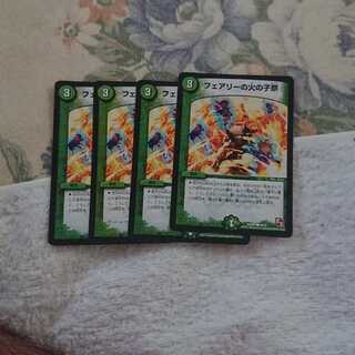 フェアリーの火の子祭 C