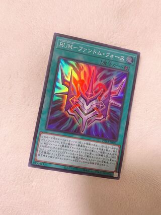 RUM-ファントム・フォース スーパーレア　おまけ付き♡