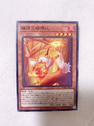 Hinezumi Hanabi normal rare with extra handsome
