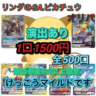 マギー様専用 1枚