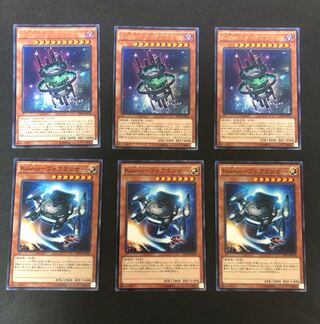 Multiple simultaneous purchase shipping discount Yu-Gi-Oh Kozmo Deck Parts Set 4)