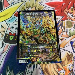 砕慄接続 グレイトフル・ベン