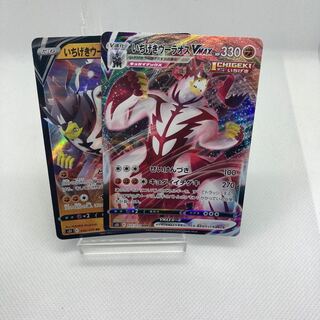 いちげきウーラオスVMAX V