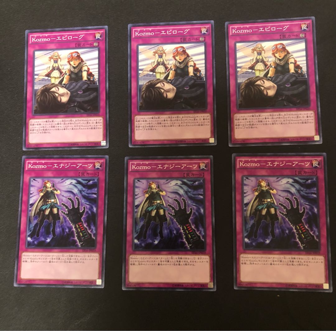 Discounted shipping for multiple simultaneous purchases Yu-Gi-Oh Kozmo Deck Parts Set (5)