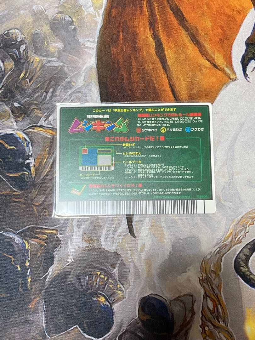 Insect King Mengata Kabuto