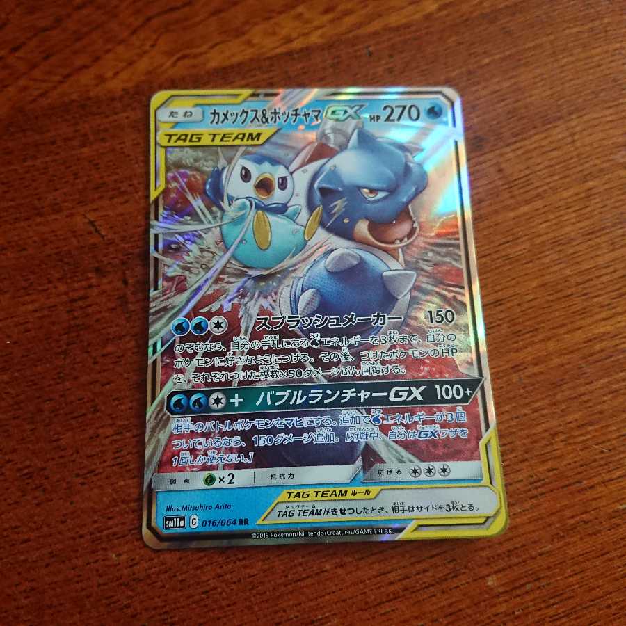 カメックス&ポッチャマgx