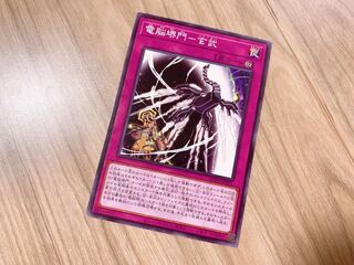 電脳堺門-玄武 ノーマル　おまけ付き♡