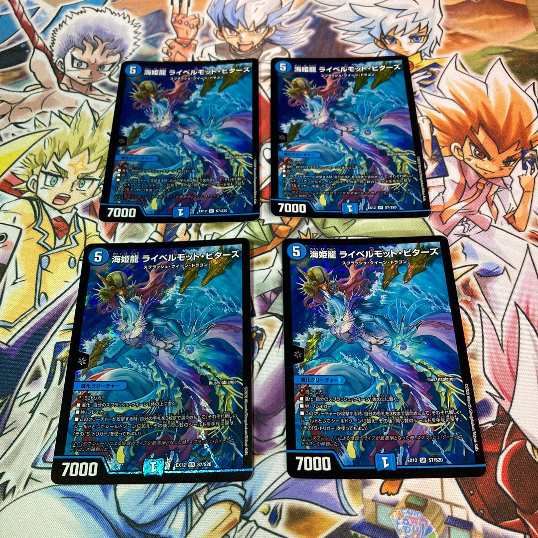 海姫龍 ライベルモット・ビターズ