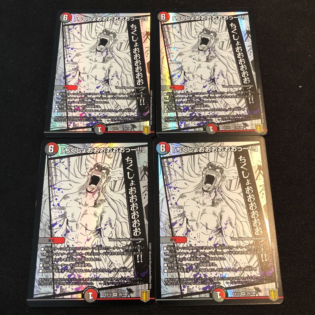 「ちくしょおおおおおおっー!!」