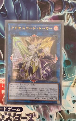 Accesscode Talker Ultra Rare