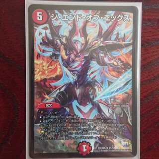 ジ・エンド・オブ・エックス