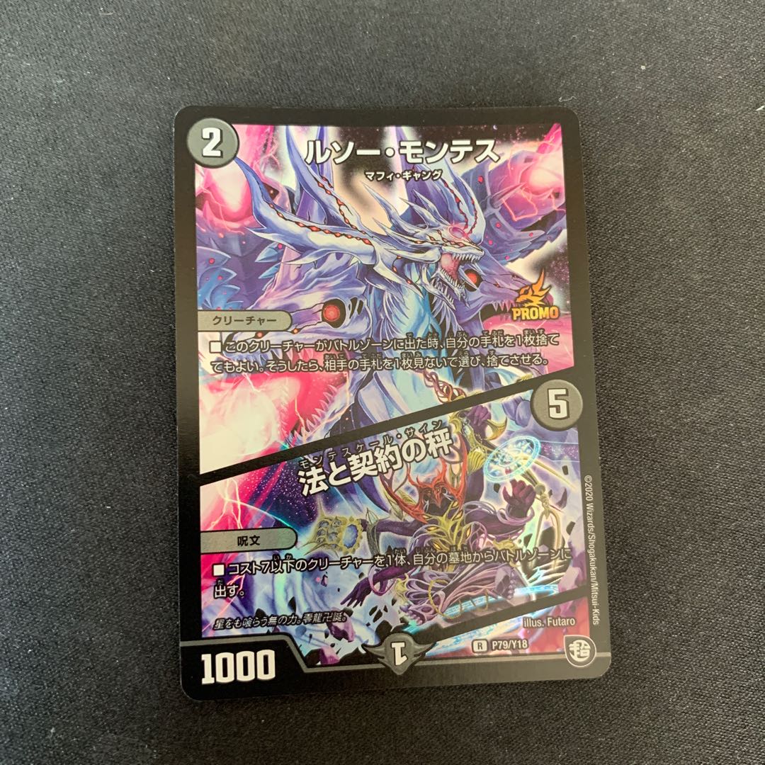 ルソー・モンテス|法と契約の秤