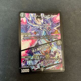 ルソー・モンテス｜法と契約の秤