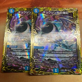 Umi phantom of Gyujin Maru B