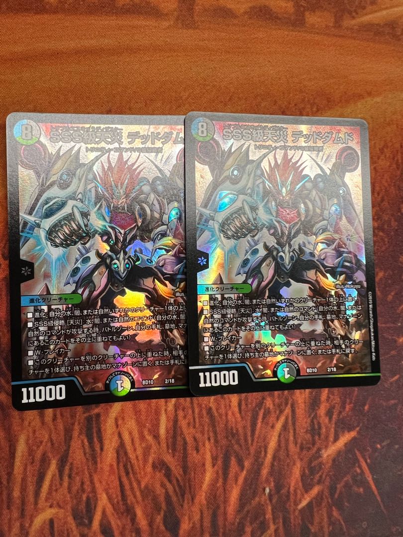 SSS class natural disaster Dead Damned