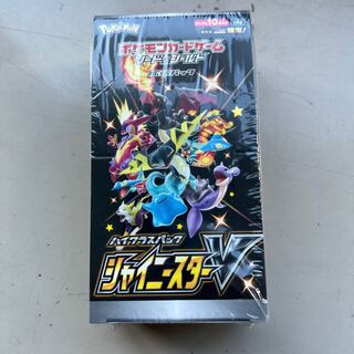 シャイニースターV