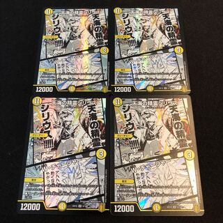 天海の精霊シリウス｜W・チャージャー