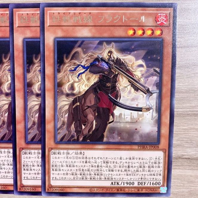 鉄獣戦線 フラクトール レア 2枚♡おまけ付き♡