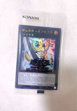 No.39 希望皇ホープ　アストラル文字版　未開封　1枚 1枚