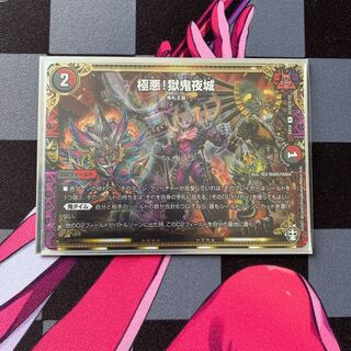 DUEMA] Pole Darkness!