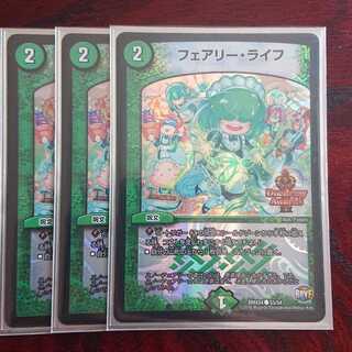 フェアリー・ライフ