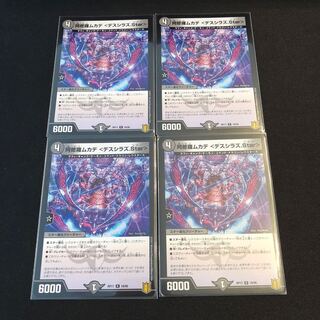 阿修羅ムカデ <デスシラズ.Star>