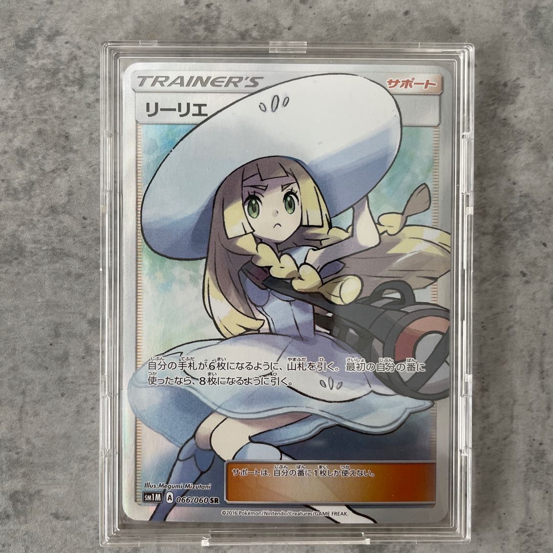 【最終値下げ】リーリエ オマケ付き