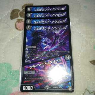 フェルナンド・ソシュール｜プライマル・スクリーム4枚セット