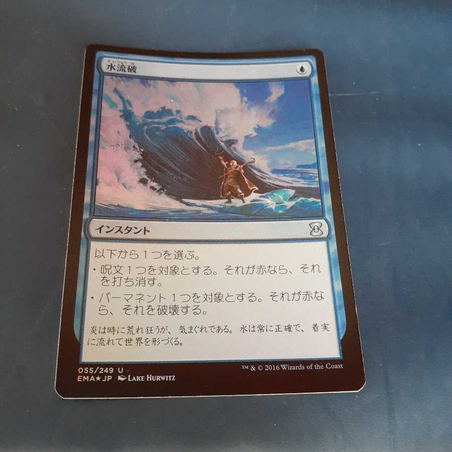 Foil Hydroblast
