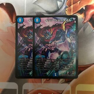 イッツショータイム