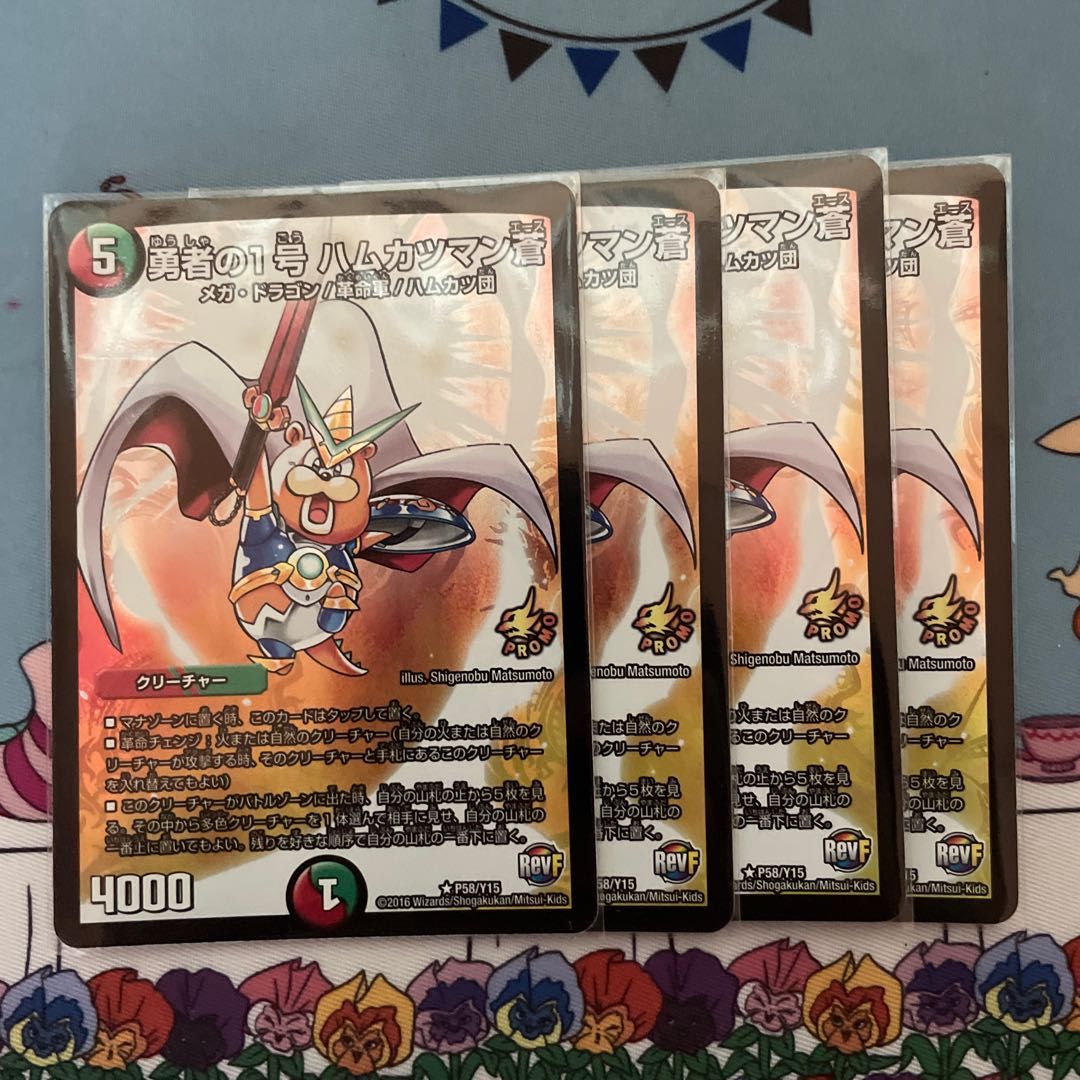 勇者の1号 ハムカツマン蒼　プロモ