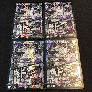 悪魔神バロム｜バロム砲