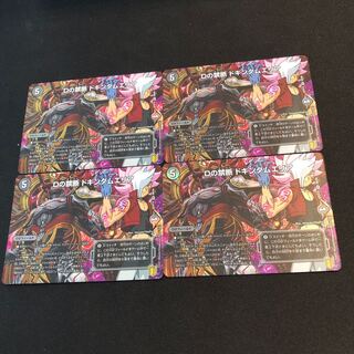 Dの禁断 ドキンダムエリア