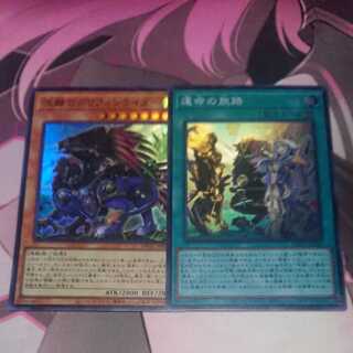 運命の旅路 グリフォンライダーセット