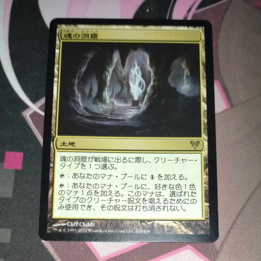 Cavern of Souls Rare 226/244 4 pieces (Used) （2097672392