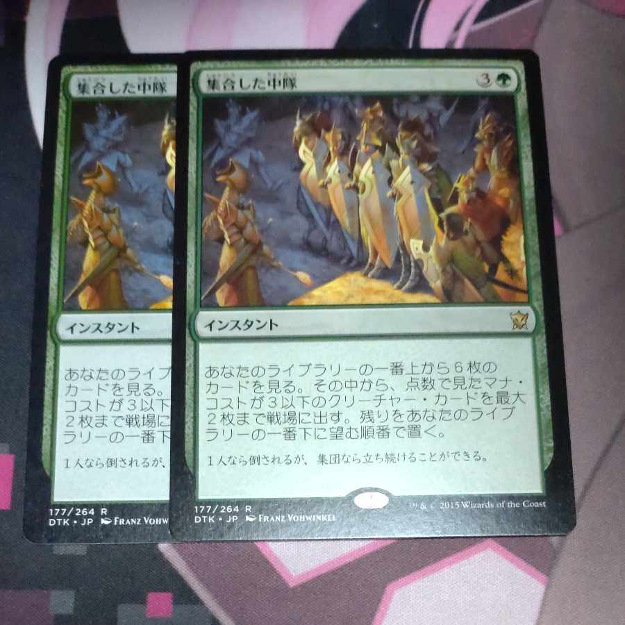 Collected Company Rare 177/264 2 sheets