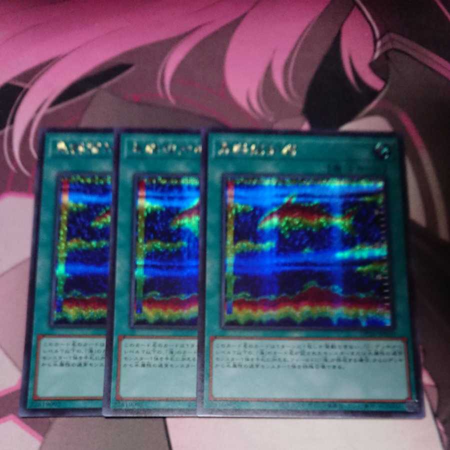 魚群探知機 シークレットレア 3枚